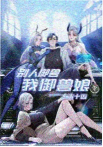 铸剑师的手记动画封面